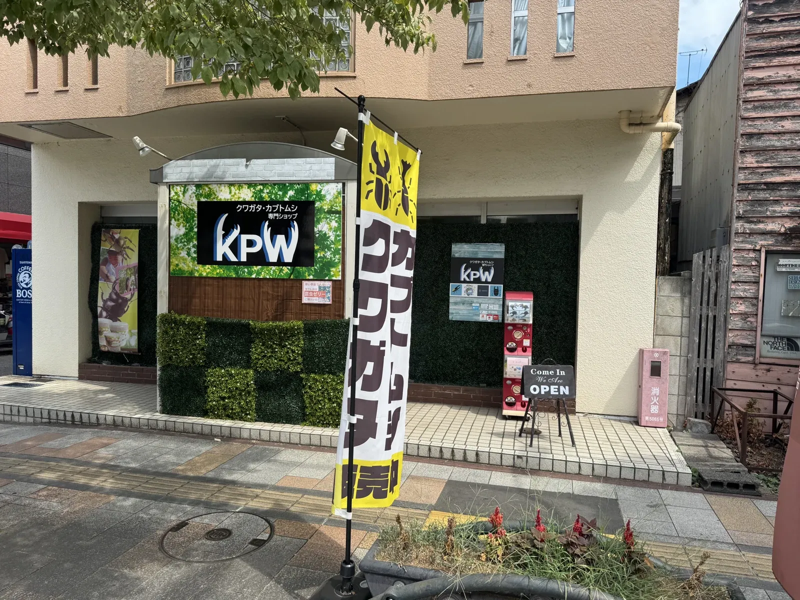 東京都八王子市本町にあるKPWの店舗外観