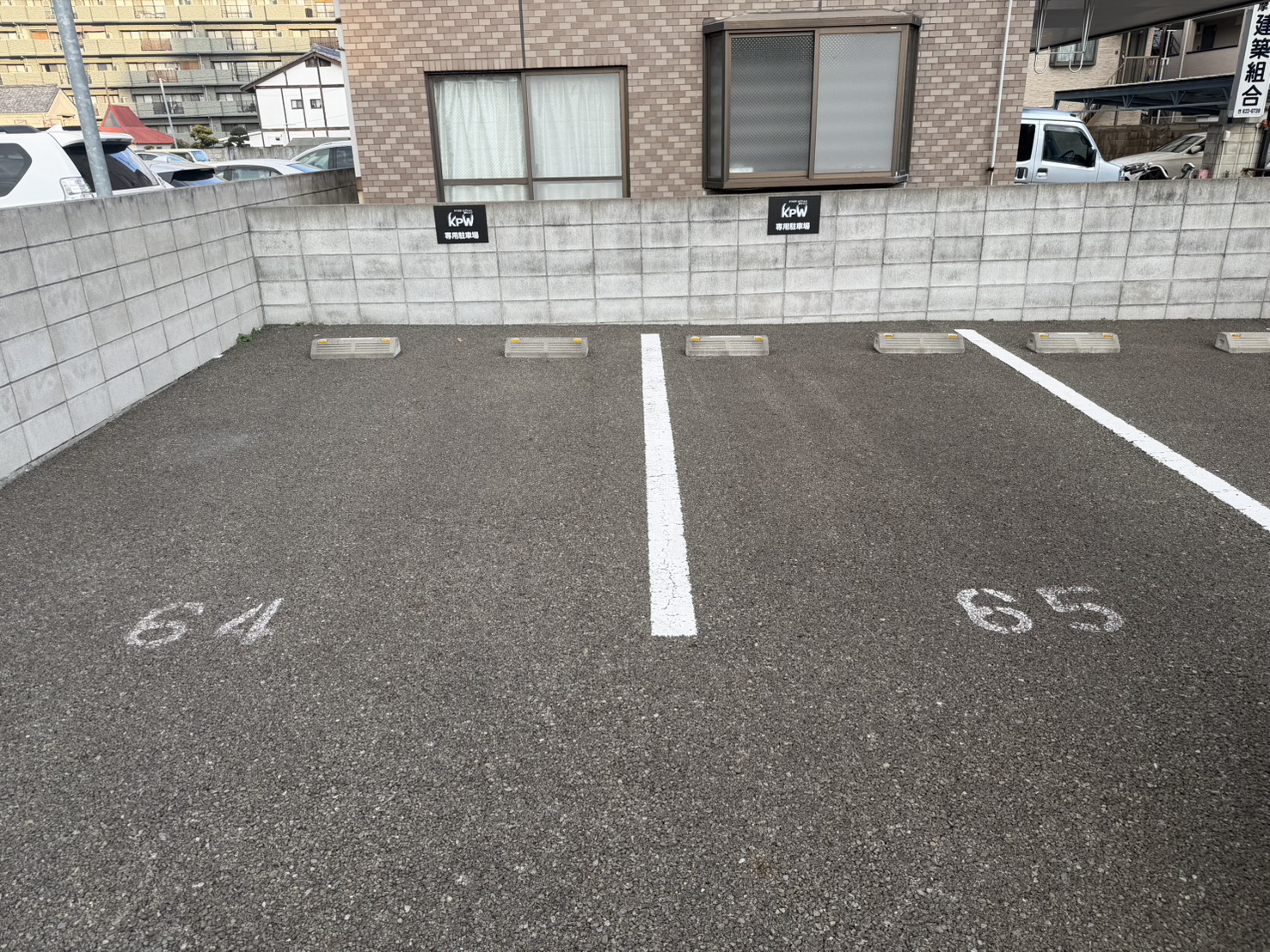 KPW 専用駐車場の目印