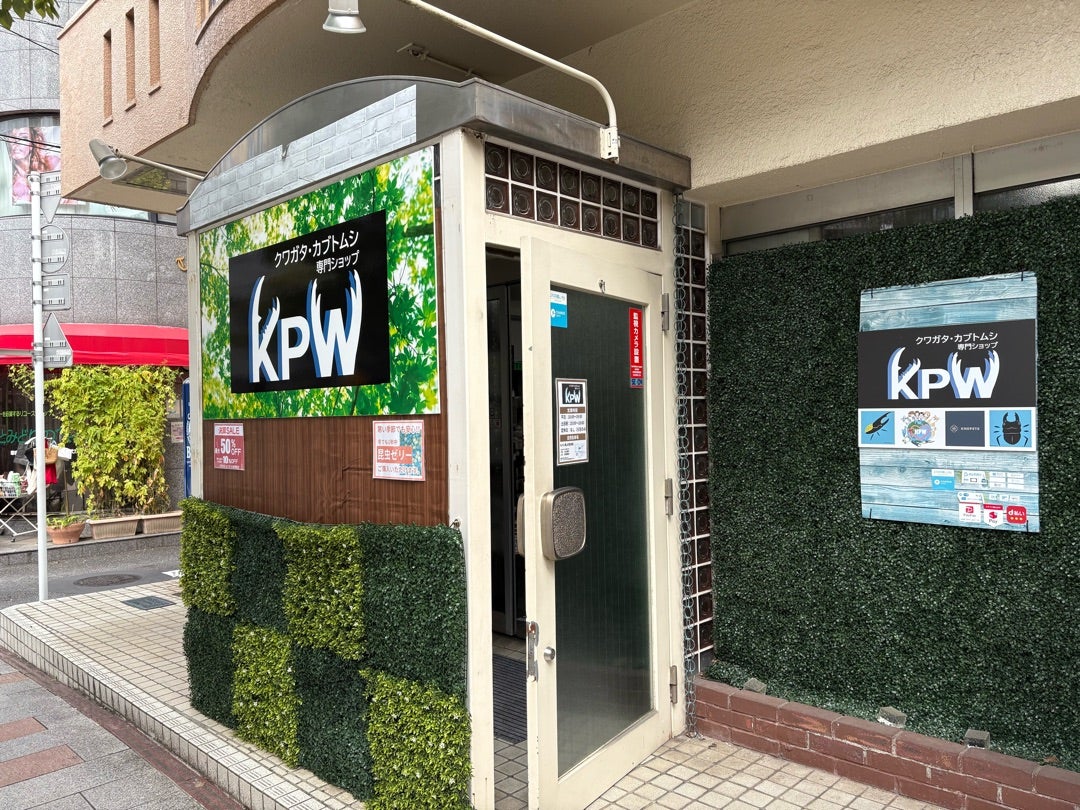 KPW 店舗写真